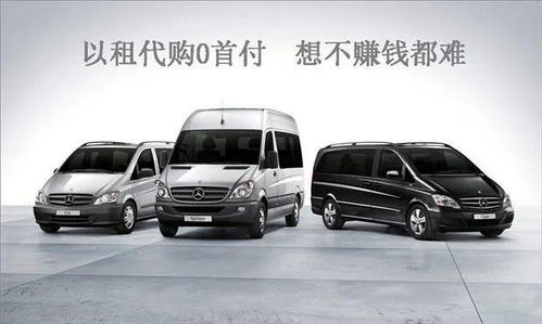 深度解析 汽车'以租代购'的真相与车辆租赁的全面剖析