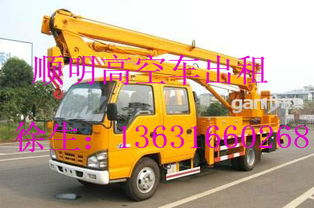 肇庆市古水镇高空车租赁 价格、型号规格与车辆租赁指南